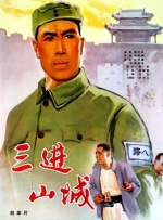 小心谨慎的男人